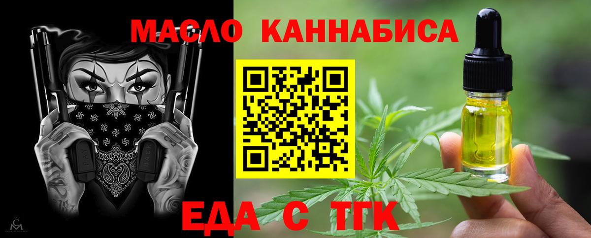 Дивногорск  Canna-Cookies марихуана  Вход с VPN 