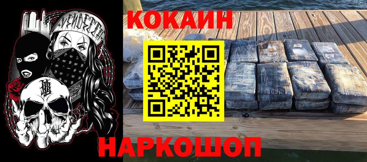 КОКАИН Перу  Cocaine Боливия  Дивногорск  Cocaine  Вход с VPN 