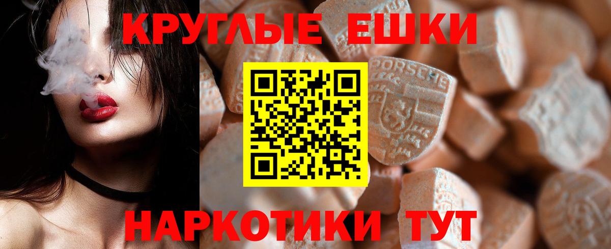 Экстази  Вход с VPN  Экстази mix  Дивногорск  ЭКСТАЗИ таблы 