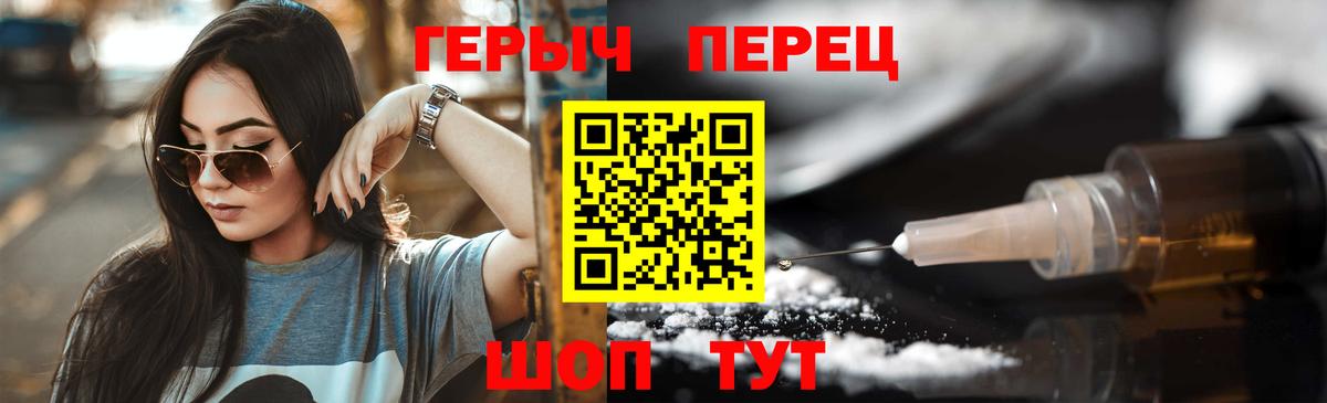 ГЕРОИН  Героин афганец  Вход с VPN  Дивногорск 