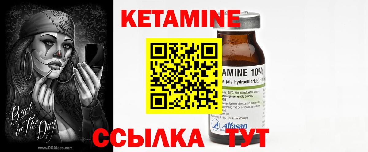 MEGA ТОР  Кетамин ketamine  Дивногорск  Вход с VPN  КЕТАМИН VHQ 