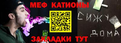 мефедрон Кумертау