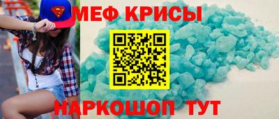 мефедрон Кумертау