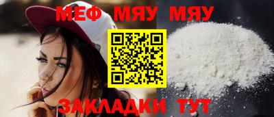 мефедрон Кумертау