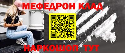 мефедрон Кумертау