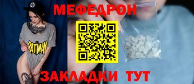 мефедрон Кумертау
