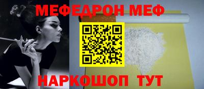 мефедрон Кумертау