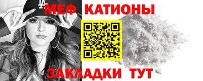 мефедрон Кумертау