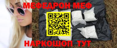 мефедрон Кумертау