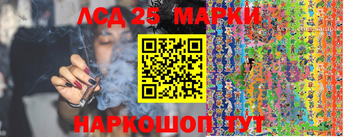 Марки 25I-NBOMe 1,5мг Дивногорск