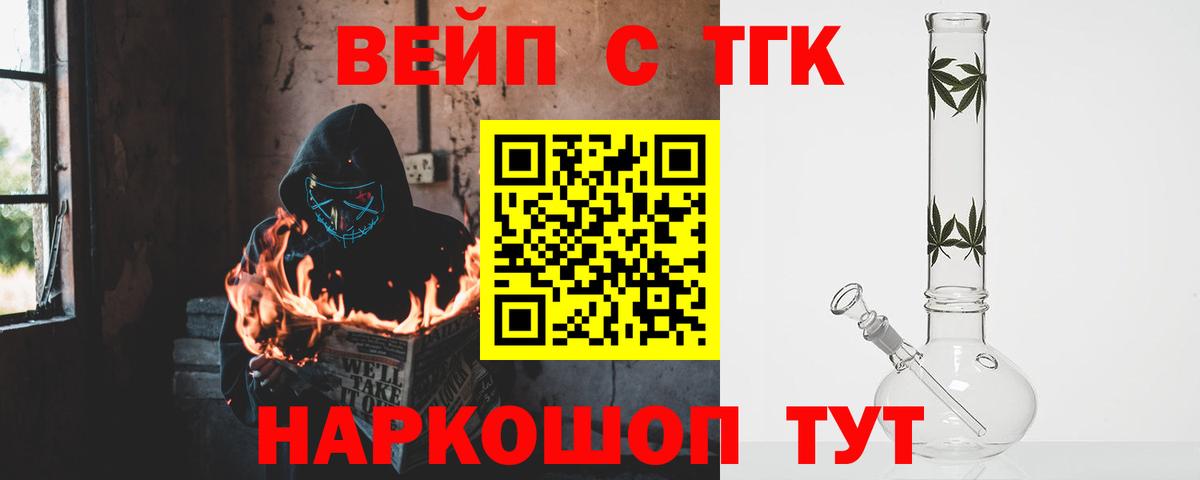 ТГК вейп с тгк  даркнет сайт  Дистиллят ТГК гашишное масло  Дивногорск  Вход с VPN 